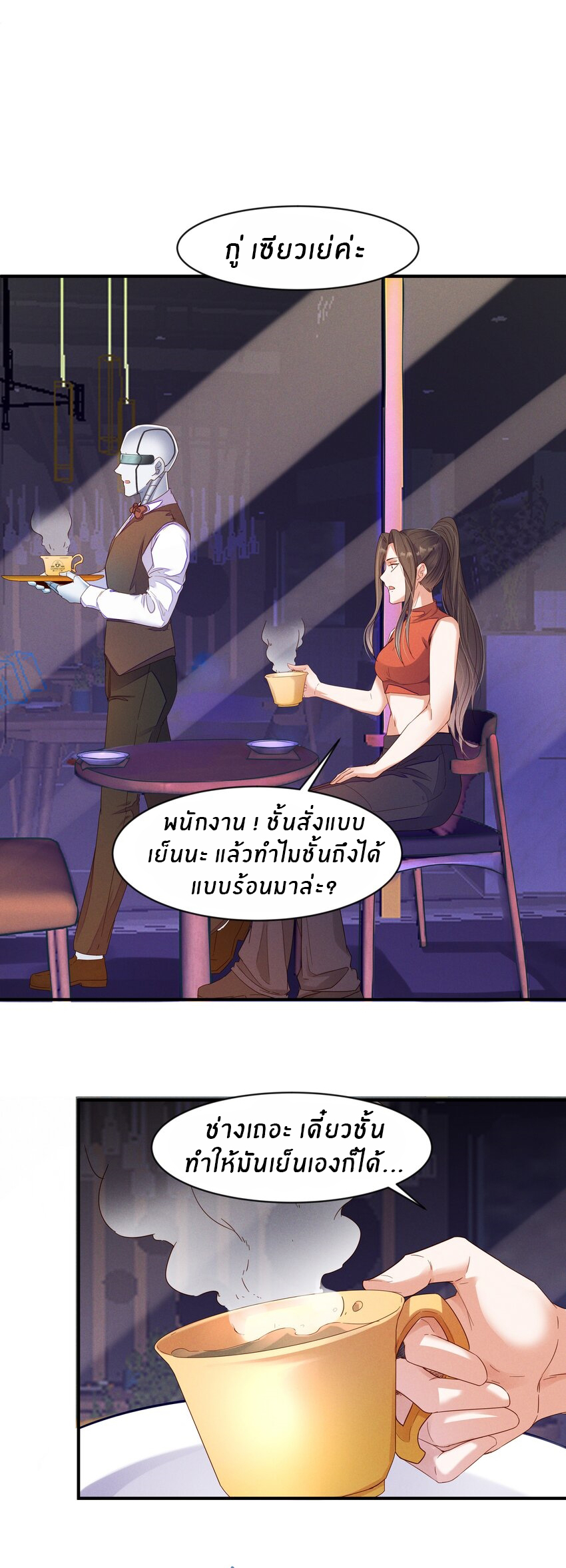 Orange Meteor ตอนที่ 4 หน้า 40