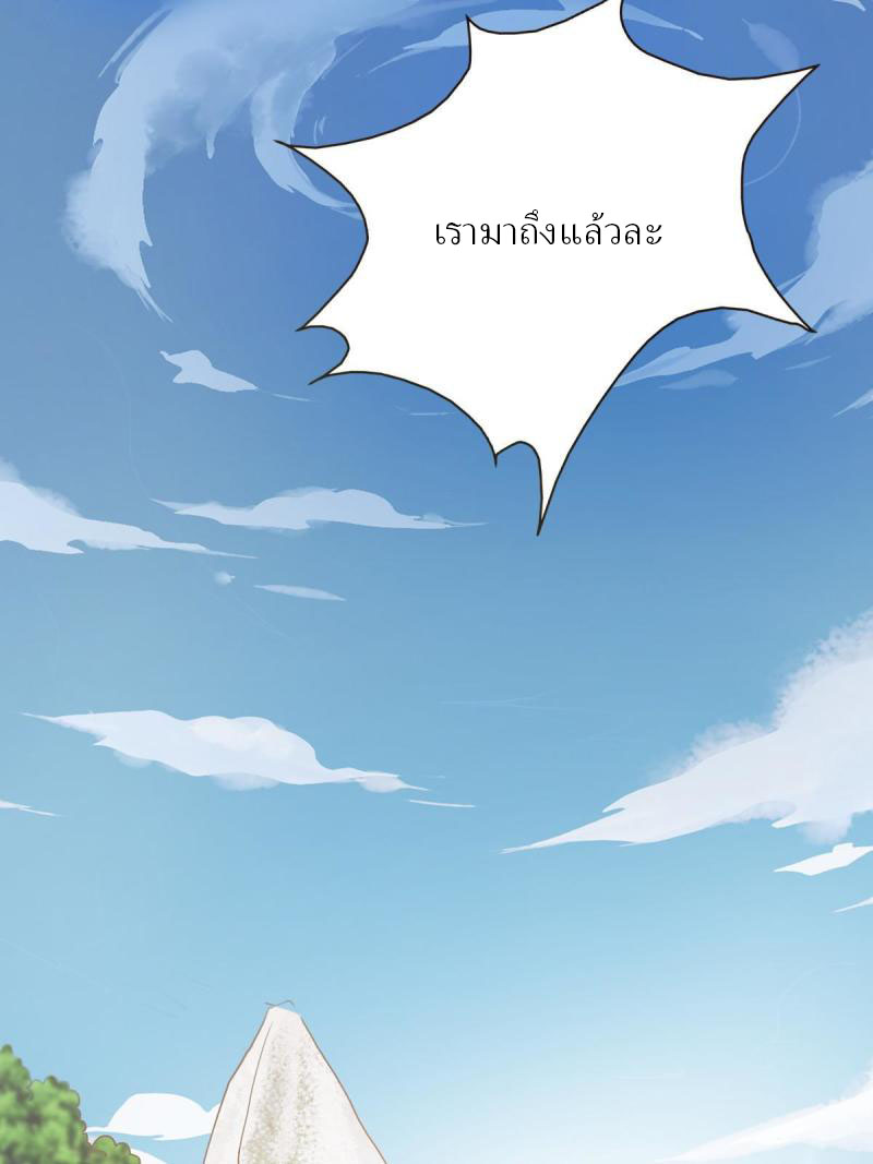 ข้ารอดพ้นจากทัณฑ์สวรรค์ 999 ครั้ง ตอนที่ 11 หน้า 17
