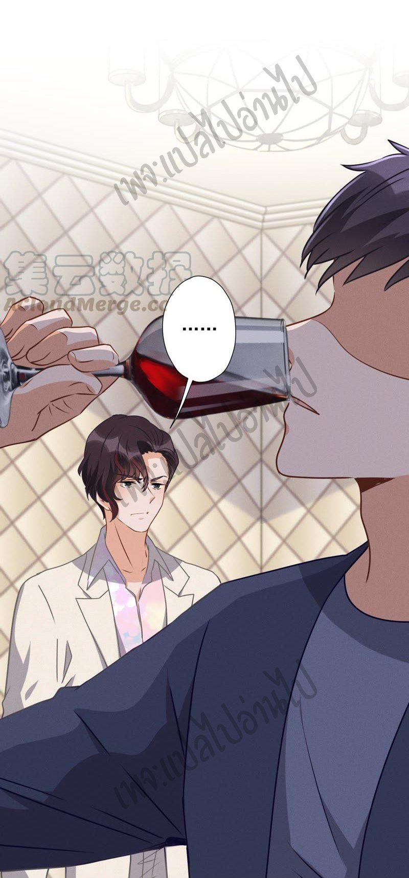 Lu Feng is the best son-in-law สุดยอดลูกเขย "ลู่เฟิง" ตอนที่ 33 หน้า 23