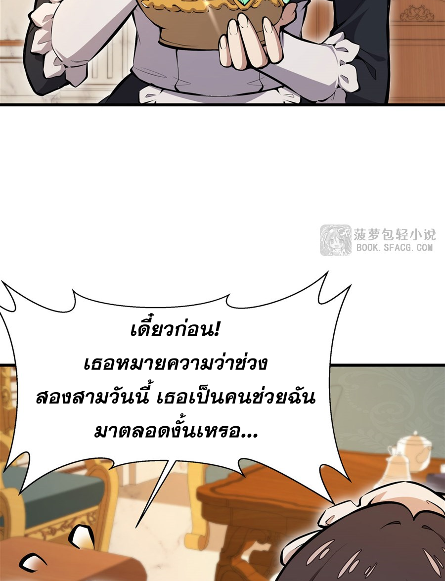 ตัวร้ายผมทองในนิยายตัวเอกหญิงสุดแกร่งก็อยากมีความสุข ตอนที่ 12 หน้า 16