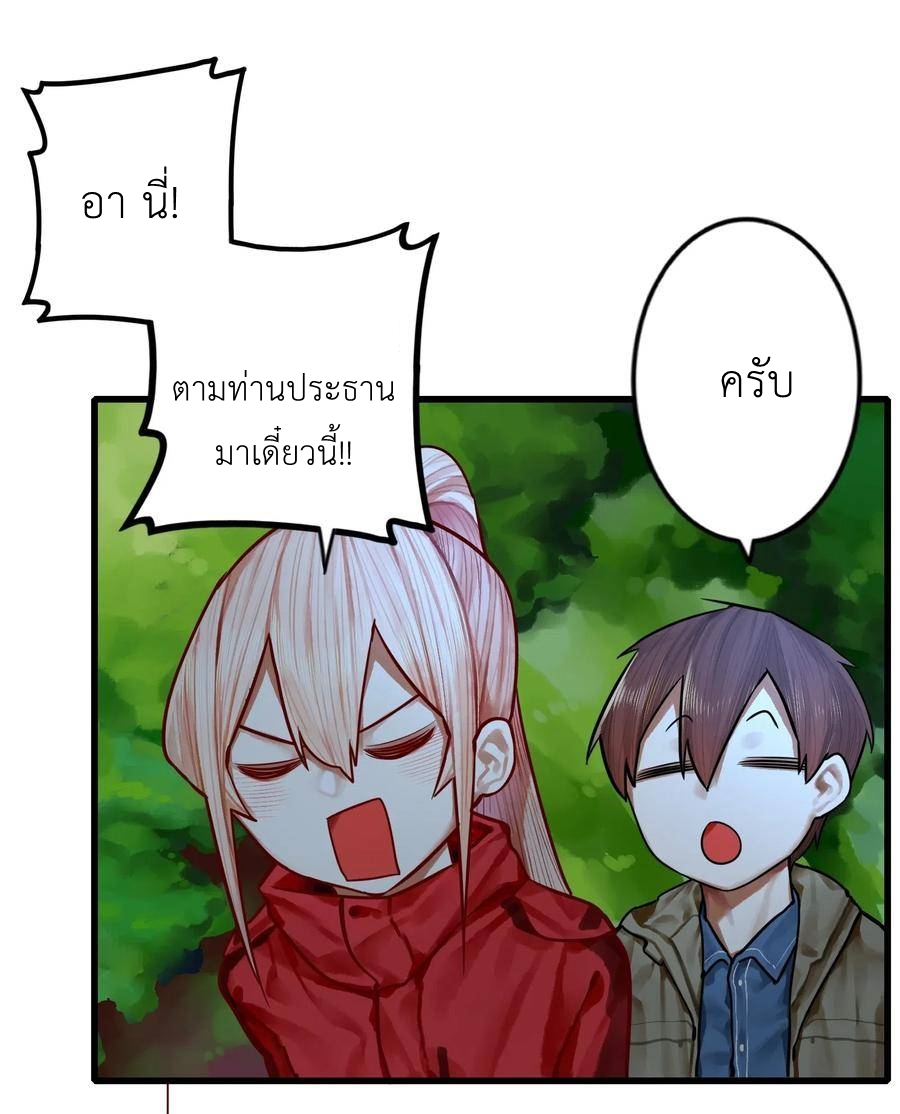 Read Miss, Don’t Livestream It! ตอนที่ 33 หน้า 6