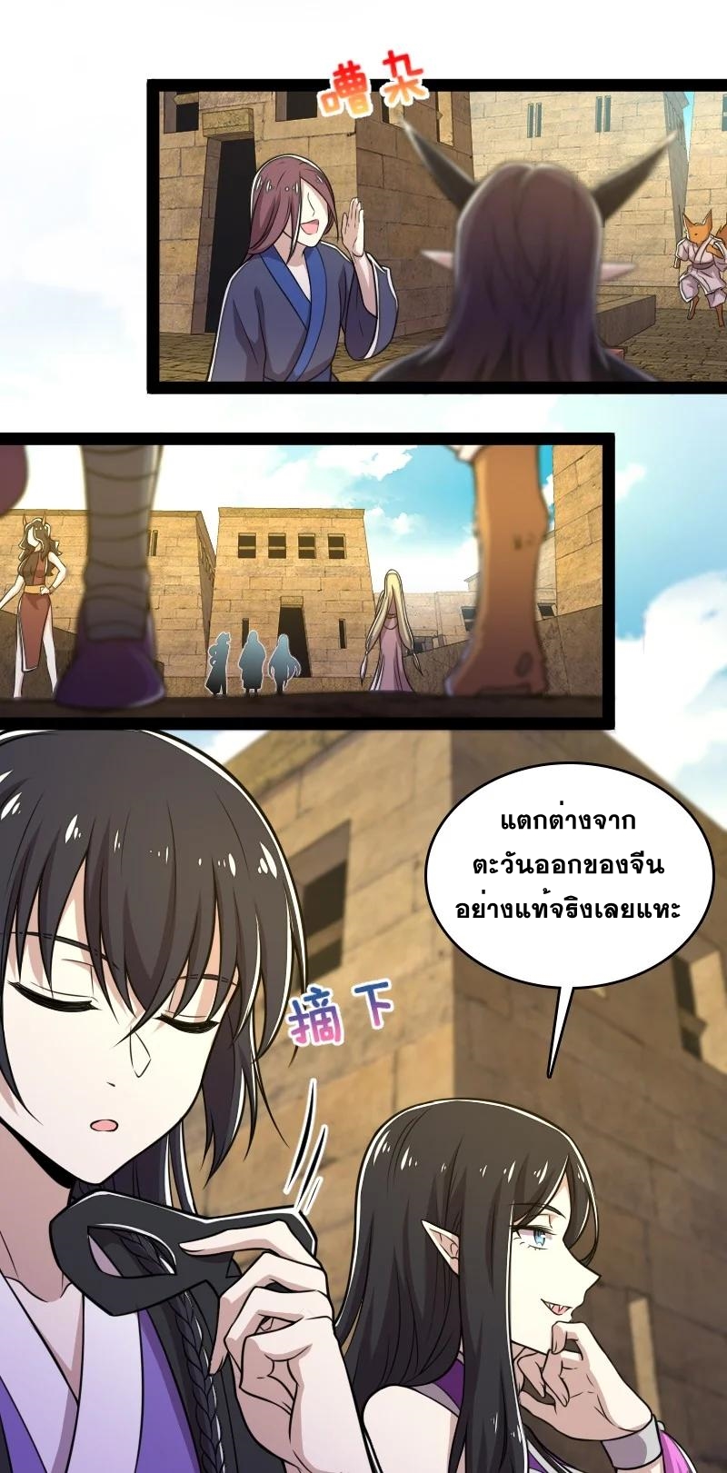 ชีวิตอันสันโดษของจักพรรดิ์หลินเกอ ตอนที่ 84 หน้า 17