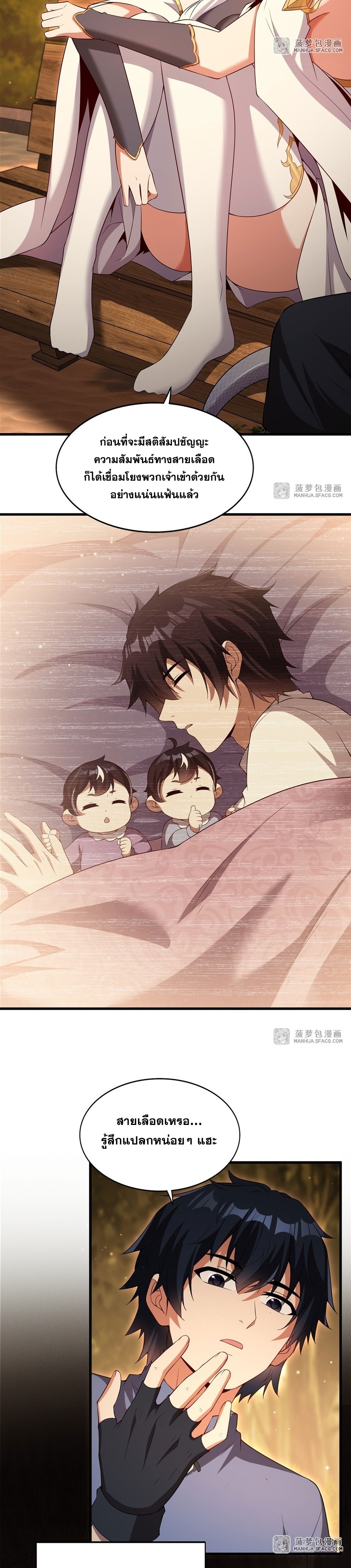 Shut Up, Evil Dragon! หุบปากซะยัยมังกรร้ายข้าไม่อยากมีลูกกับเจ้าอีกแล้ว ตอนที่ 23 หน้า 15