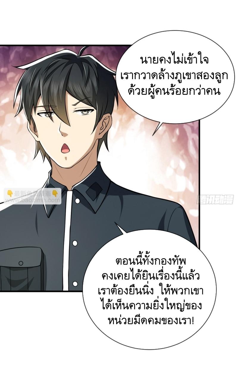 THE FIRST ORDER ตอนที่ 202 หน้า 30