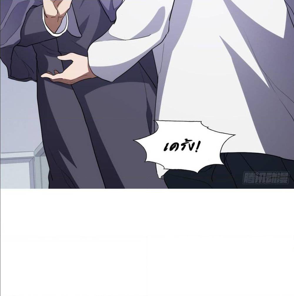 High energy strikes ตอนที่ 17 หน้า 12