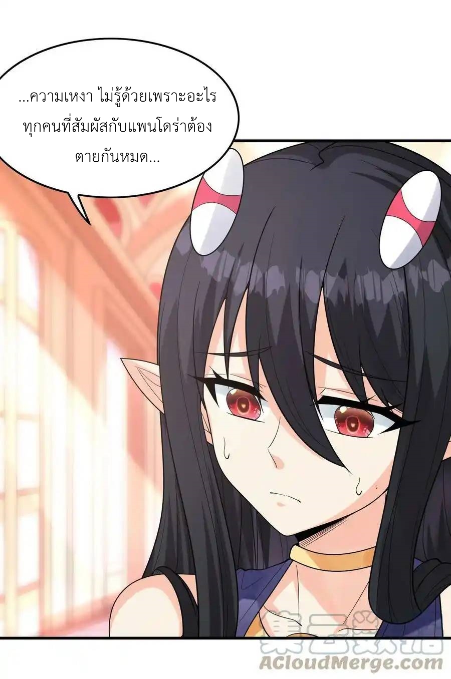 My Harem Is Entirely Female Demon Villains ตอนที่ 79 หน้า 4