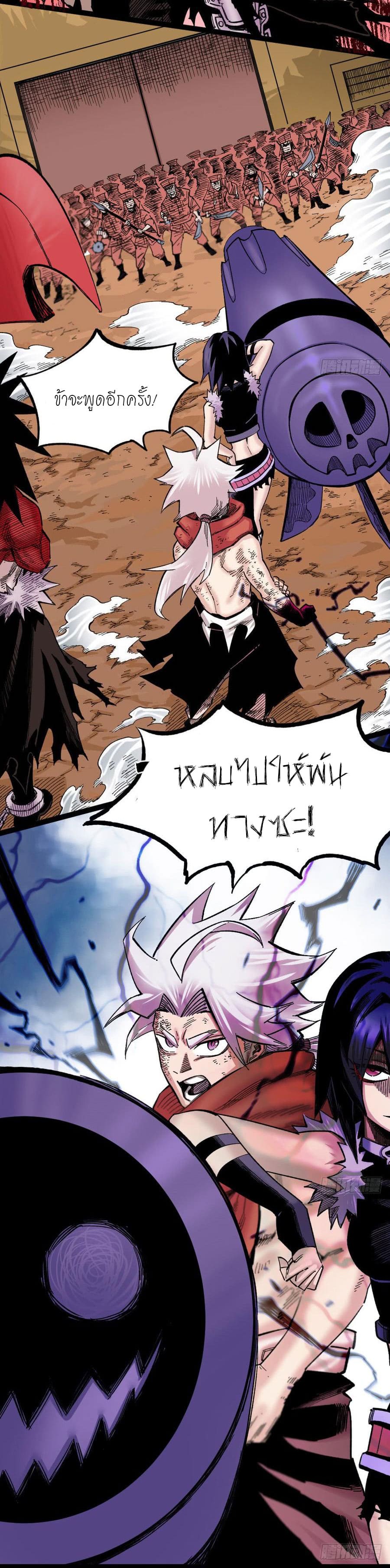 The doctor's Supremacy ตอนที่ 62 หน้า 23