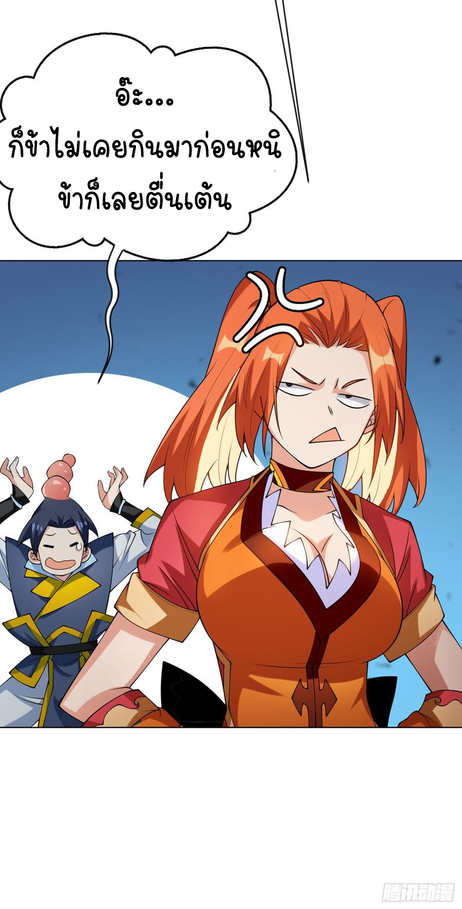 Wu ni ตอนที่ 29 หน้า 35