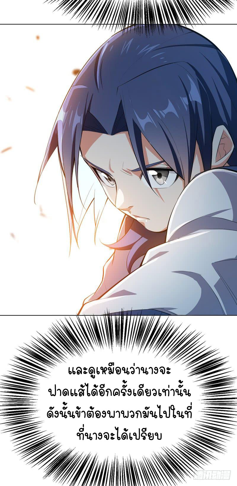 Wu ni ตอนที่ 24 หน้า 28