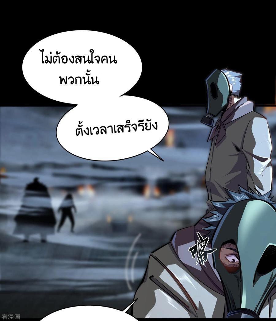 Qingdi ตำนานจักรพรรดิชิง ตอนที่ 10 หน้า 25