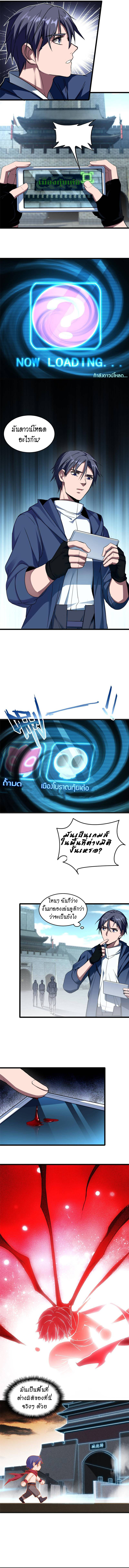 [ชนจีน] ฉันแค่อยากเล่นเกมส์เงียบๆ [I Just Want to Play the Game Quietly] ตอนที่ 6 หน้า 4