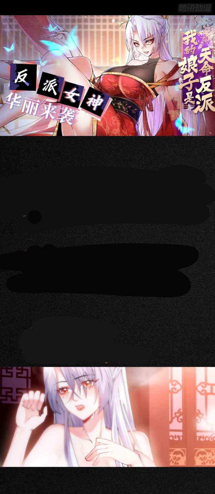 My Wife Is The Destined Villainess ตอนที่ 1 หน้า 6