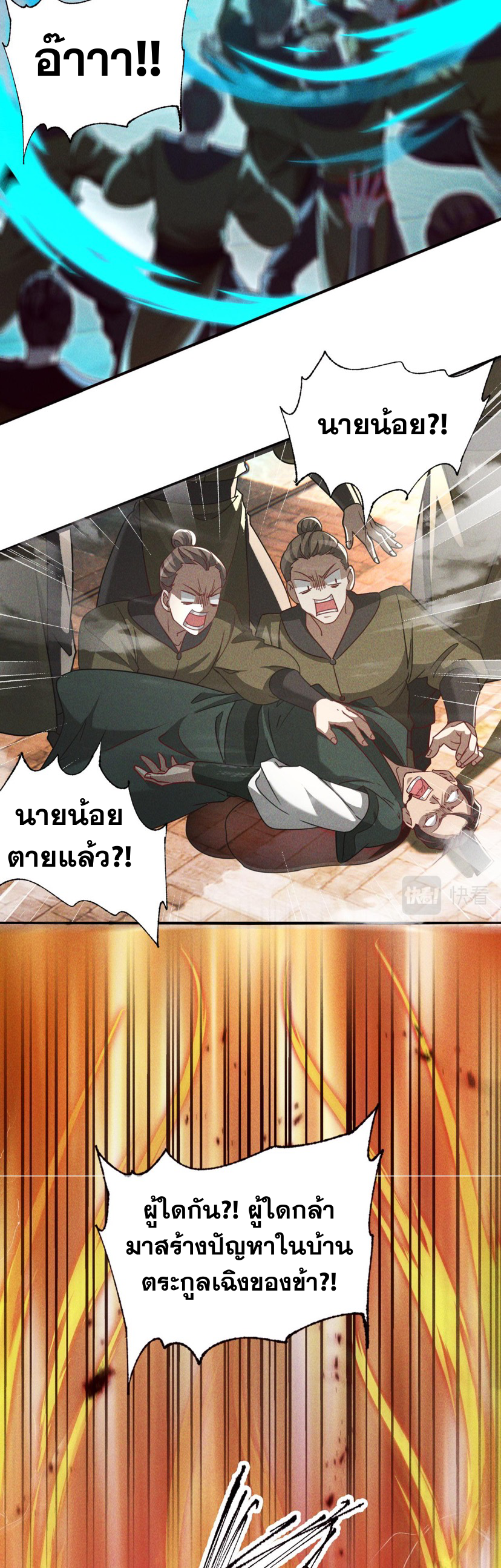 ข้ามีระบบที่สามารถอัญเชิญเทพและปีศาจได้ ตอนที่ 7 หน้า 7