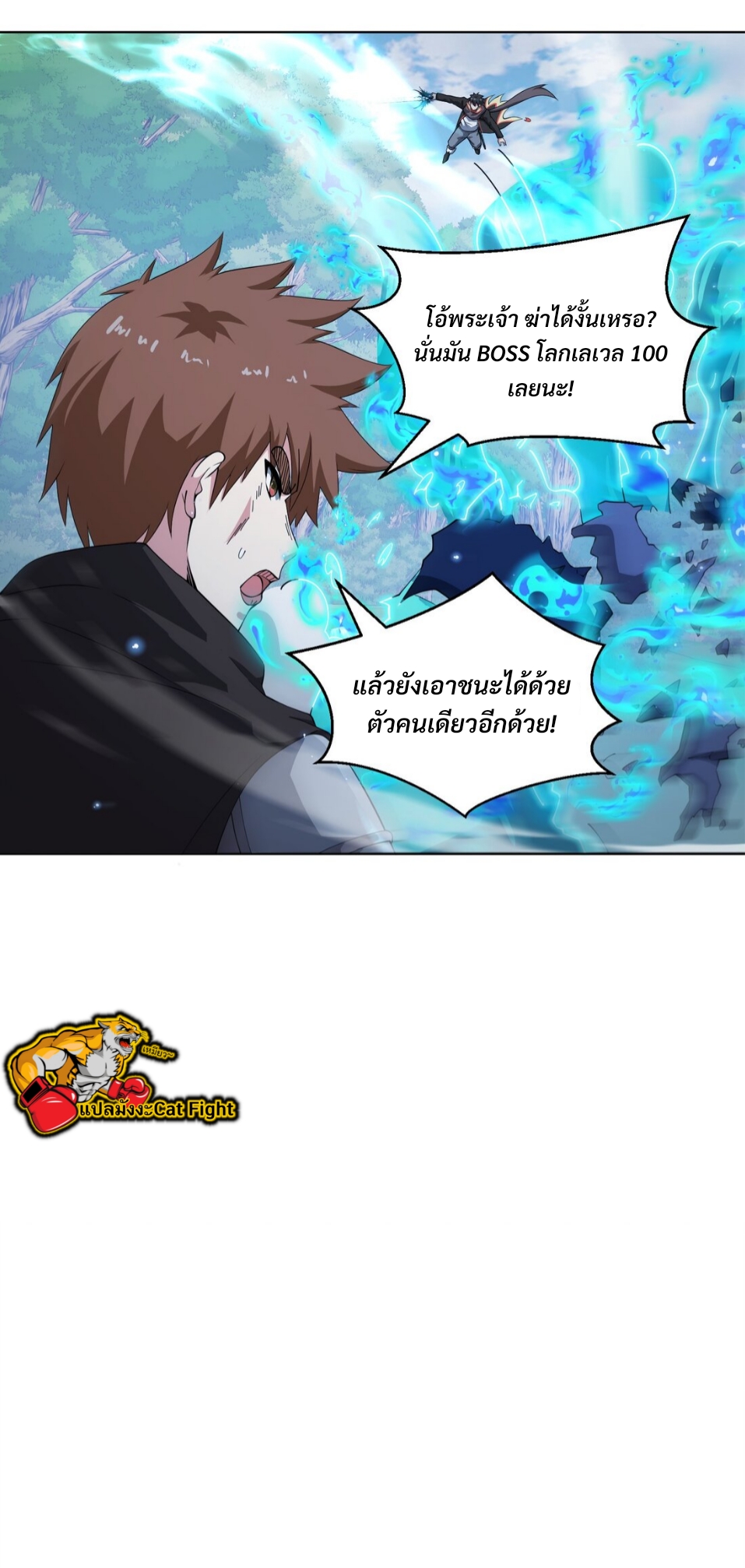 แม้ว่าฉันจะได้รับอาชีพที่แรร์ แต่ทำไมฉันกลับถูกทั้งเซิร์ฟเวอร์เกลียด? ตอนที่ 11 หน้า 16