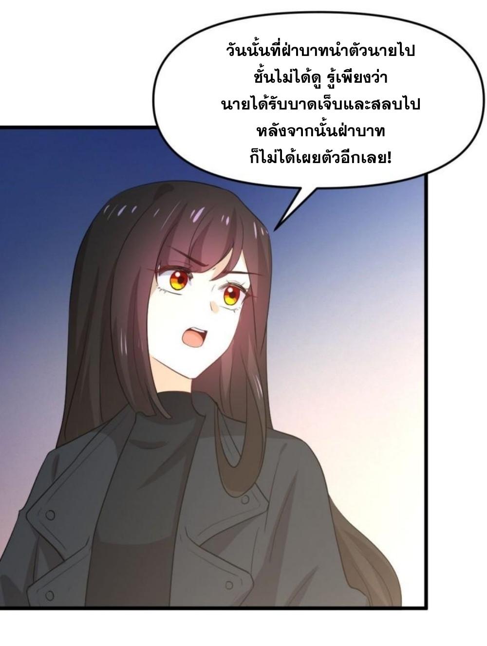 Immortal Swordsman in The Reverse World ข้าเซียนกระบี่ไม่เกาะสตรี ตอนที่ 303 หน้า 31