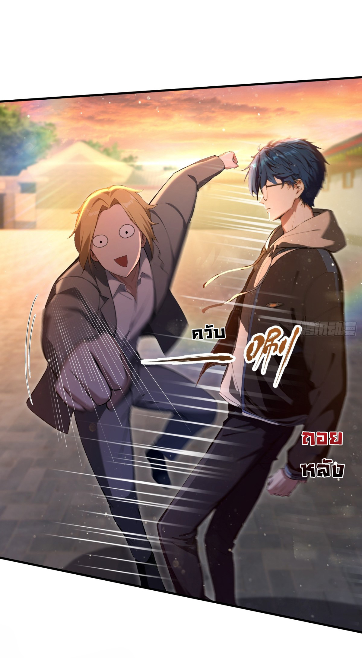 ฉันไม่อยากเป็นอาจารย์เลยจริงๆ ตอนที่ 7 หน้า 3