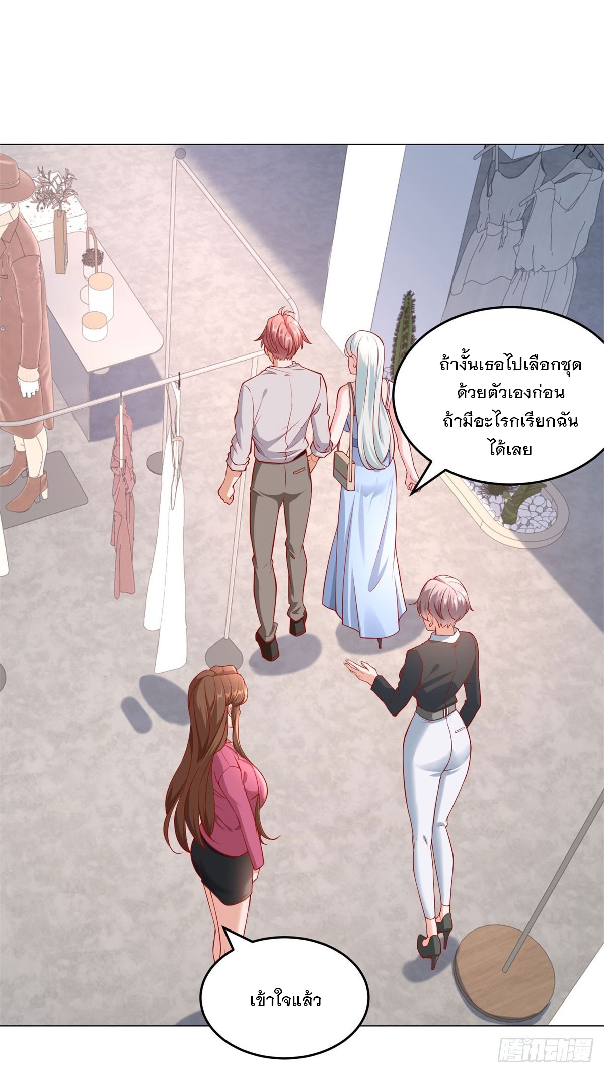 ฉันมีระบบเรียกรถในตำนานสุดเทพ ตอนที่ 35 หน้า 14