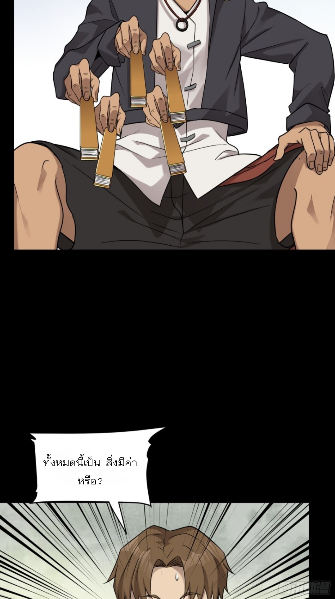 Legend of Star Genera ชนจีน ตอนที่ 94 หน้า 40