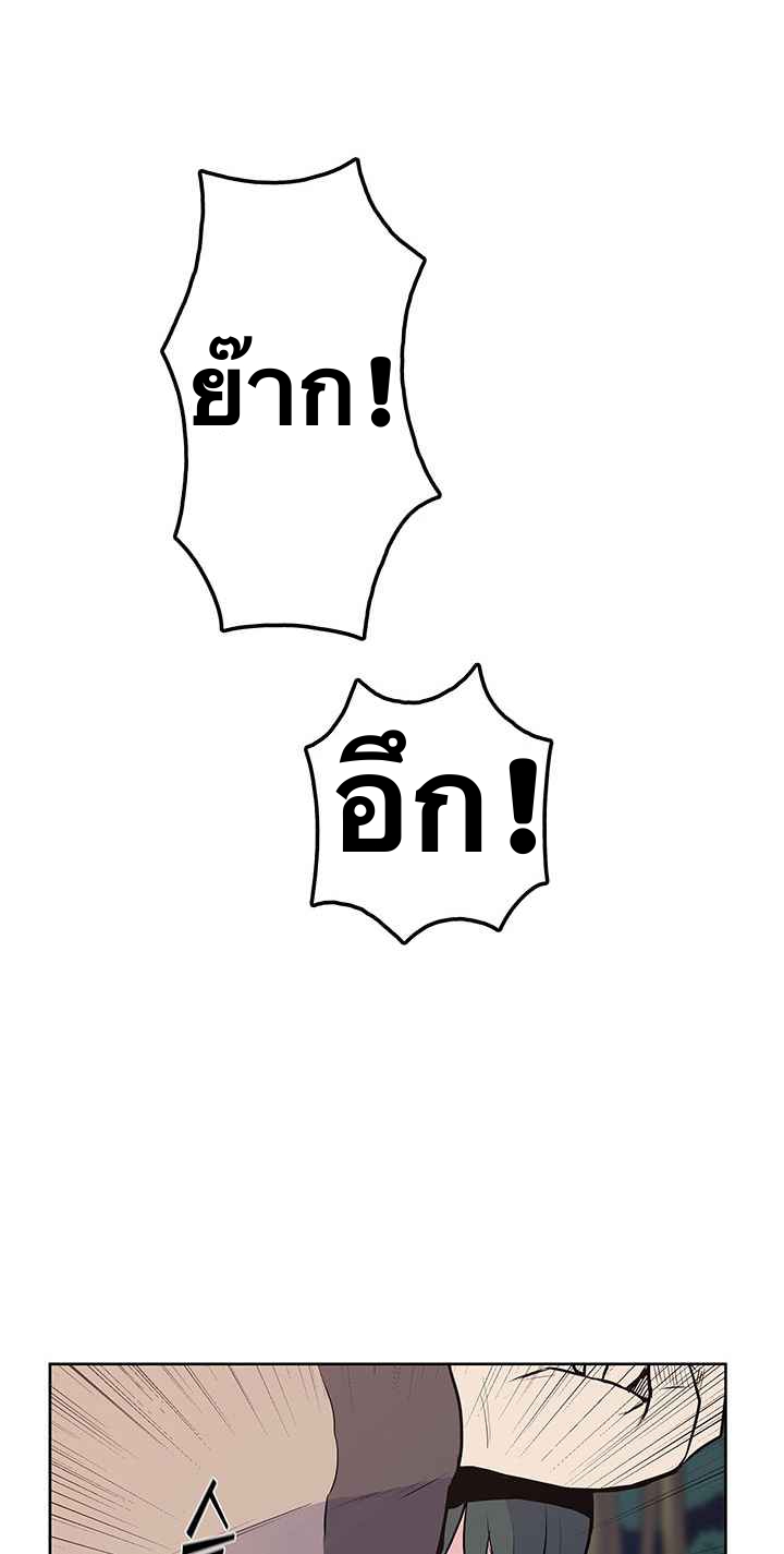 The God Of War ตอนที่ 20 หน้า 31