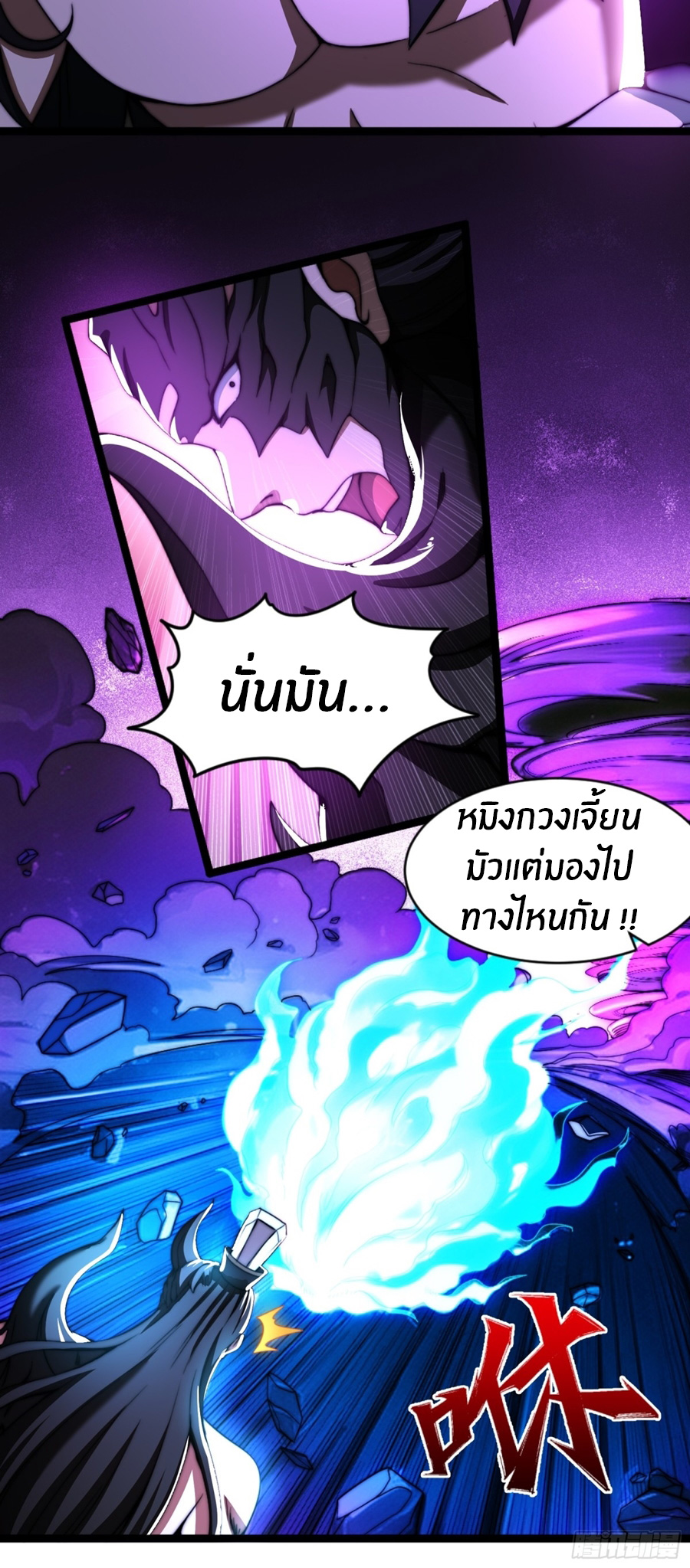 The opening is bound to the Holy Maiden system ตอนที่ 15 หน้า 3