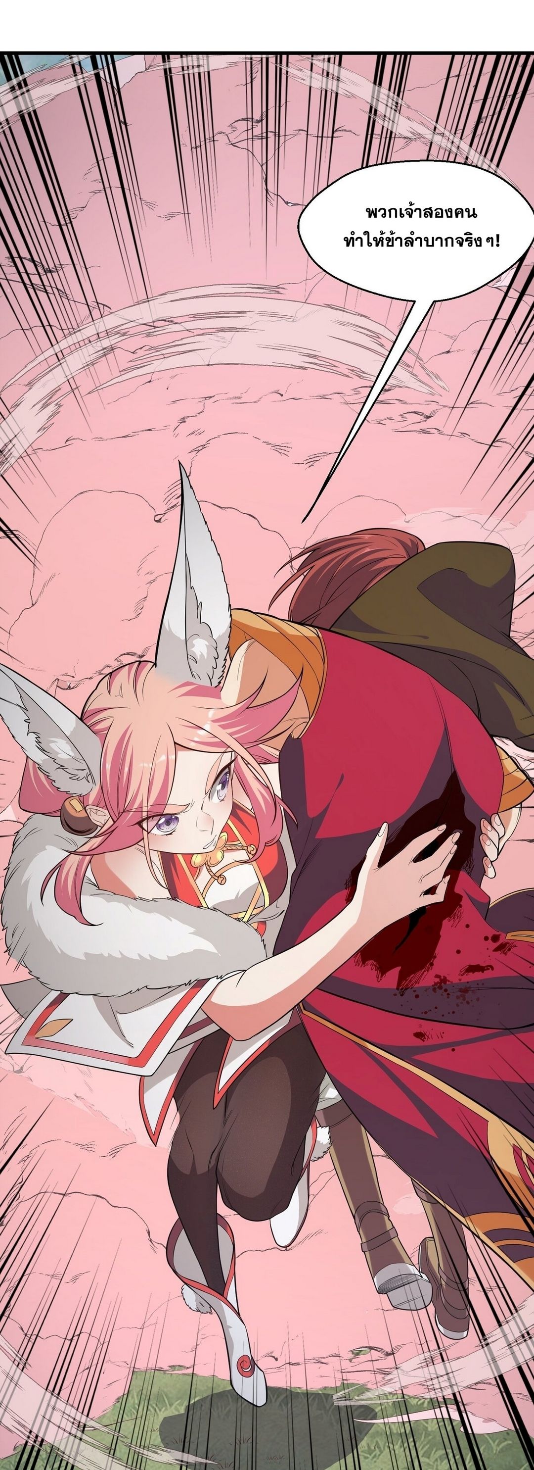 Surrounded By Monsters I Found A Little Witch ถูกปีศาจรายล้อม ข้าเก็บแม่มดน้อยขึ้นมา (ตัดจบ) ตอนที่ 28 หน้า 36