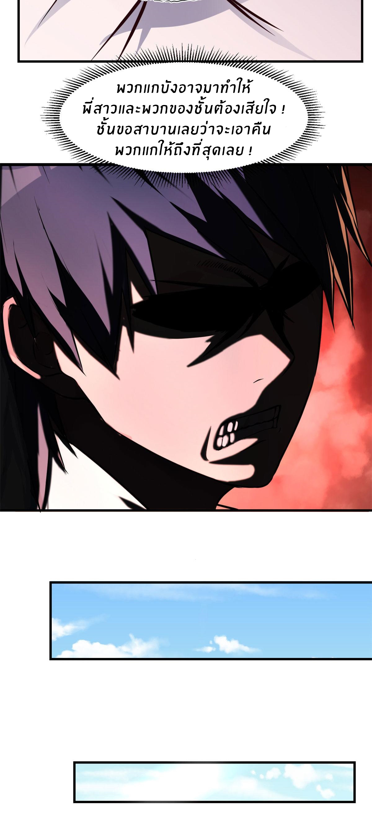 พี่สาวอยากเล่นคุณ ตอนที่ 77 หน้า 10