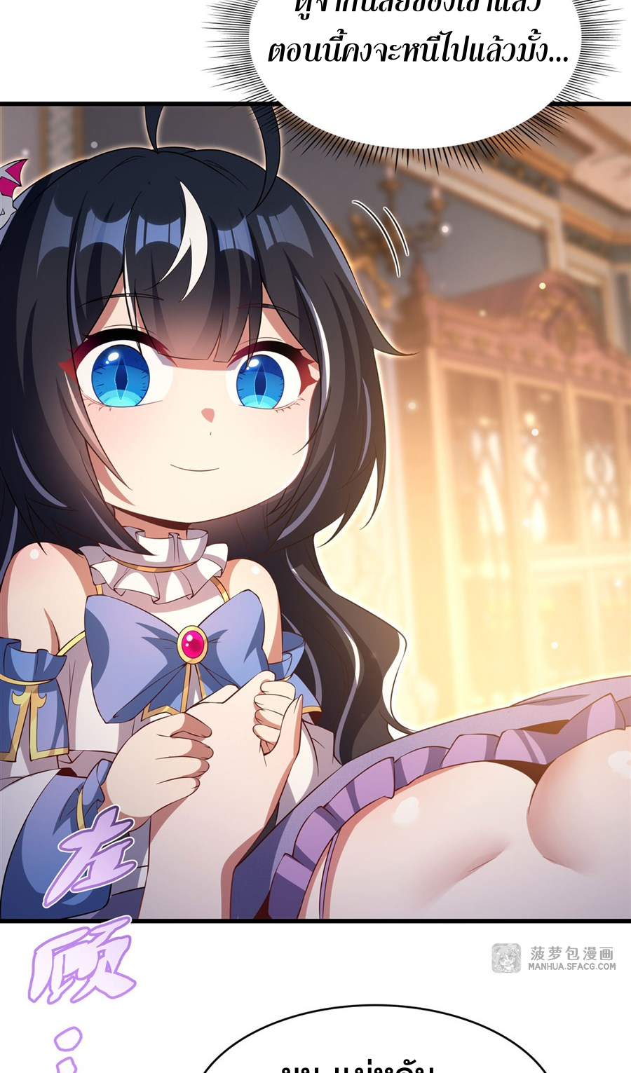 Shut Up, Evil Dragon! I don't want to raise a child with you anymore ตอนที่ 30 หน้า 36