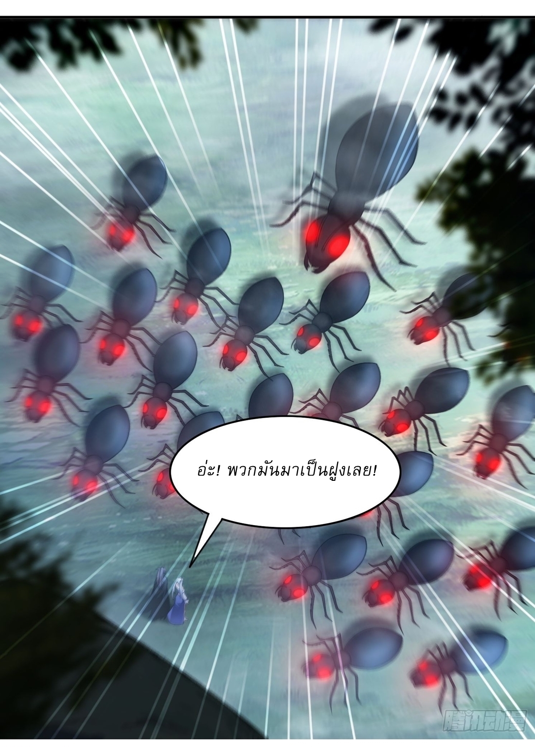 ลงนาม 90,000 ปี ไปกับระบบบำเพ็ญคู่กู้โลก! ตอนที่ 21 หน้า 21