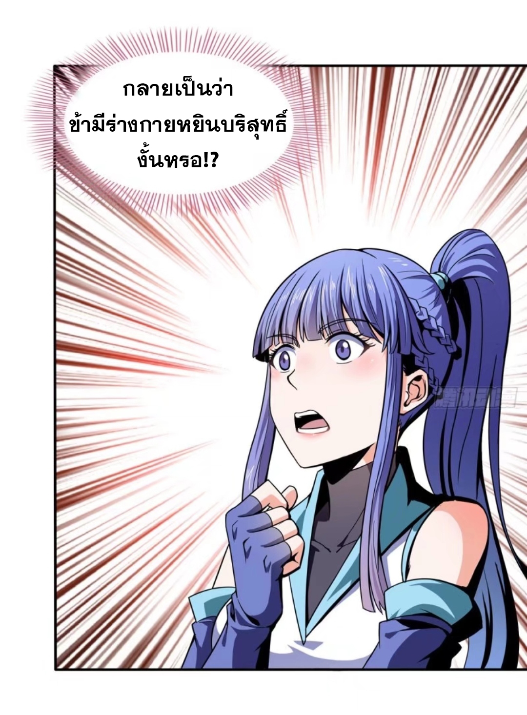 Library Of Heaven's Path ตอนที่ 15 หน้า 2