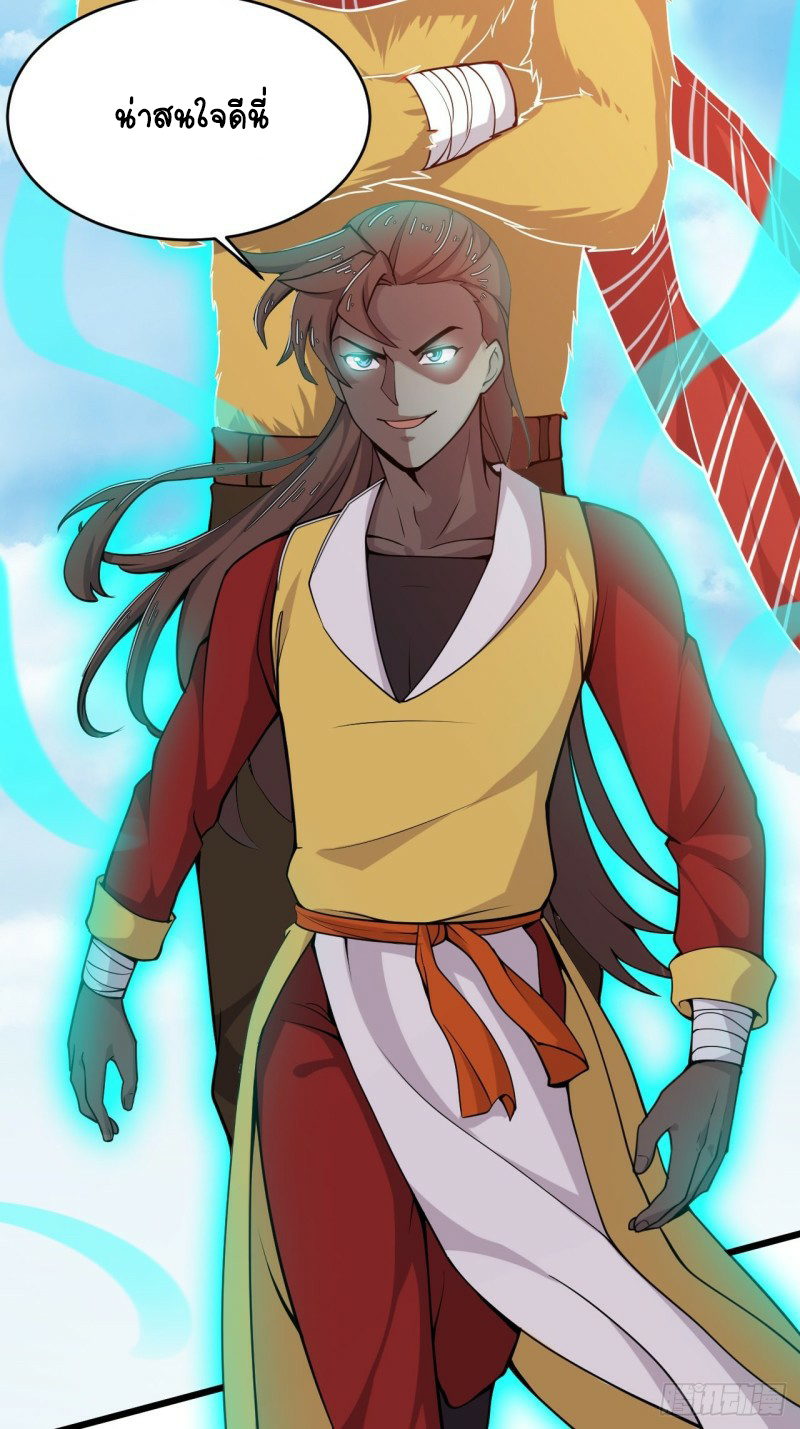 อาณาจักรสัตว์อสูรแห่งจิตวิญญาณ ตอนที่ 24 หน้า 15