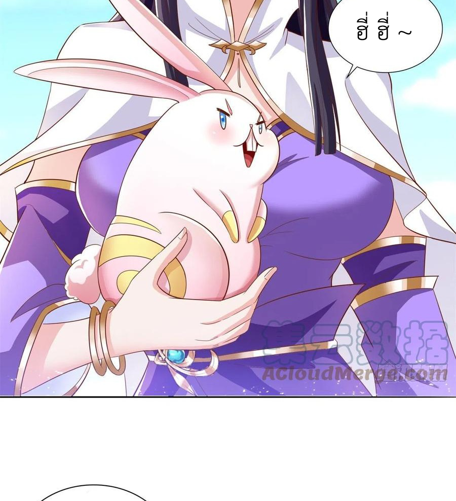 (ชนจีน) Dragon Master (จูหมิง นักรบเซียนมังกร) ตอนที่ 90 หน้า 19