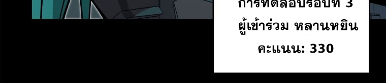 Legend of Star Genera ชนจีน ตอนที่ 145 หน้า 132