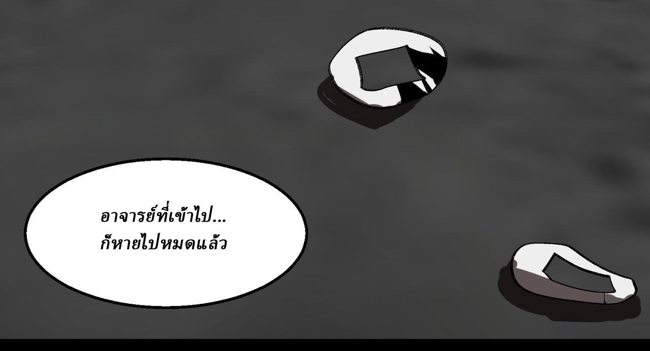 I created an Urban Legend ตอนที่ 52 หน้า 24