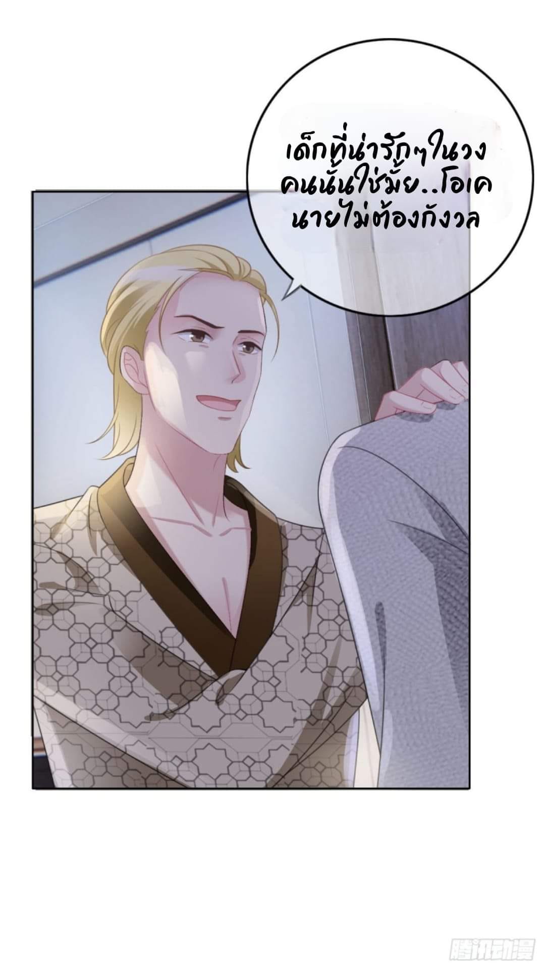 (จบแล้ว) Be An Idol Starting From Zero ตอนที่ 1 หน้า 9