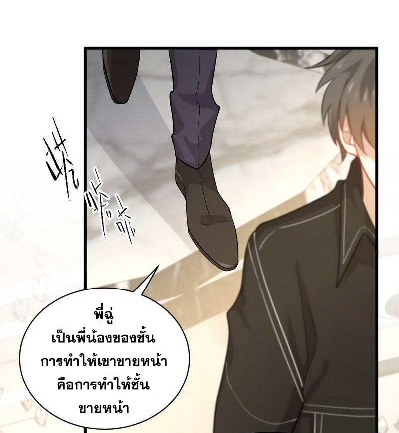 Immortal Swordsman in The Reverse World ข้าเซียนกระบี่ไม่เกาะสตรี ตอนที่ 44 หน้า 8