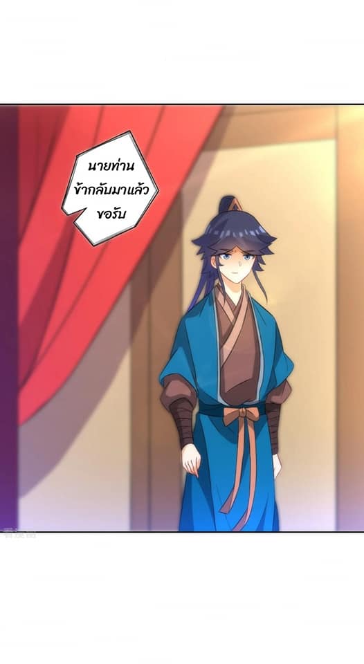 ข้ารับใช้ชั้นหนึ่ง ตอนที่ 71 หน้า 27