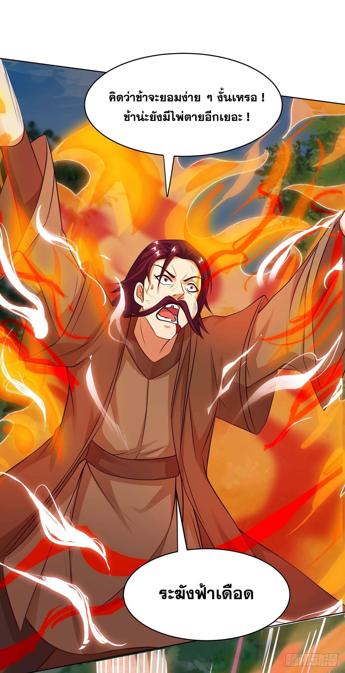 จักรพรรดิ 80,000 ปี ตอนที่ 51 หน้า 26