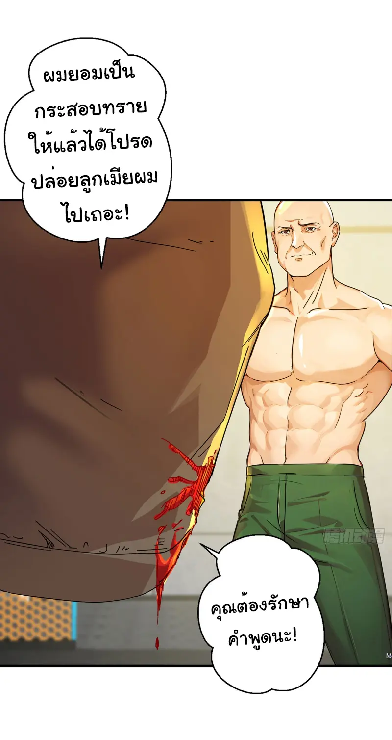 Great god Reincarnated as a scumbag - เทพเจ้าผู้ยิ่งใหญ่กลับชาติมาเกิดเป็นคนชั่ว ตอนที่ 3 หน้า 23