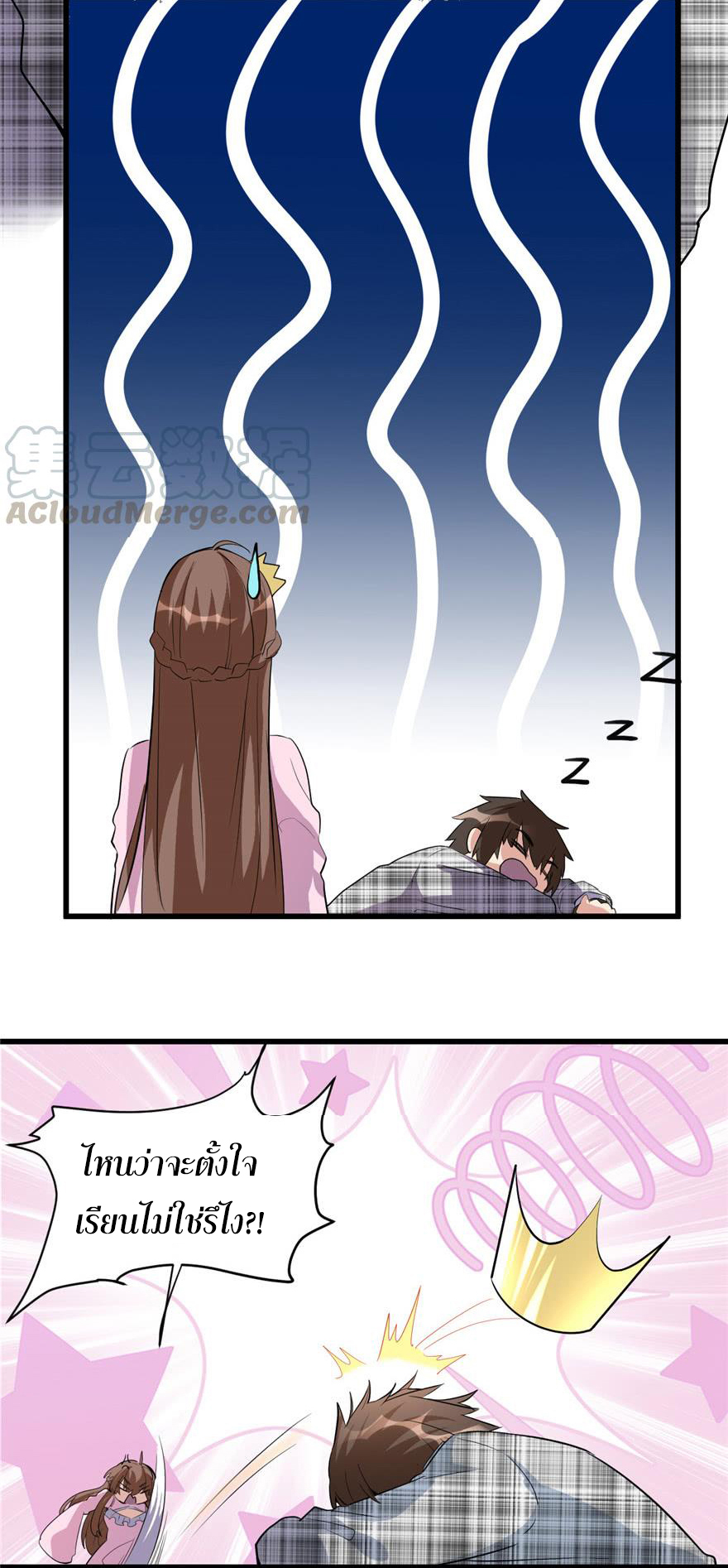 I might be a fake fairy ตอนที่ 15 หน้า 5