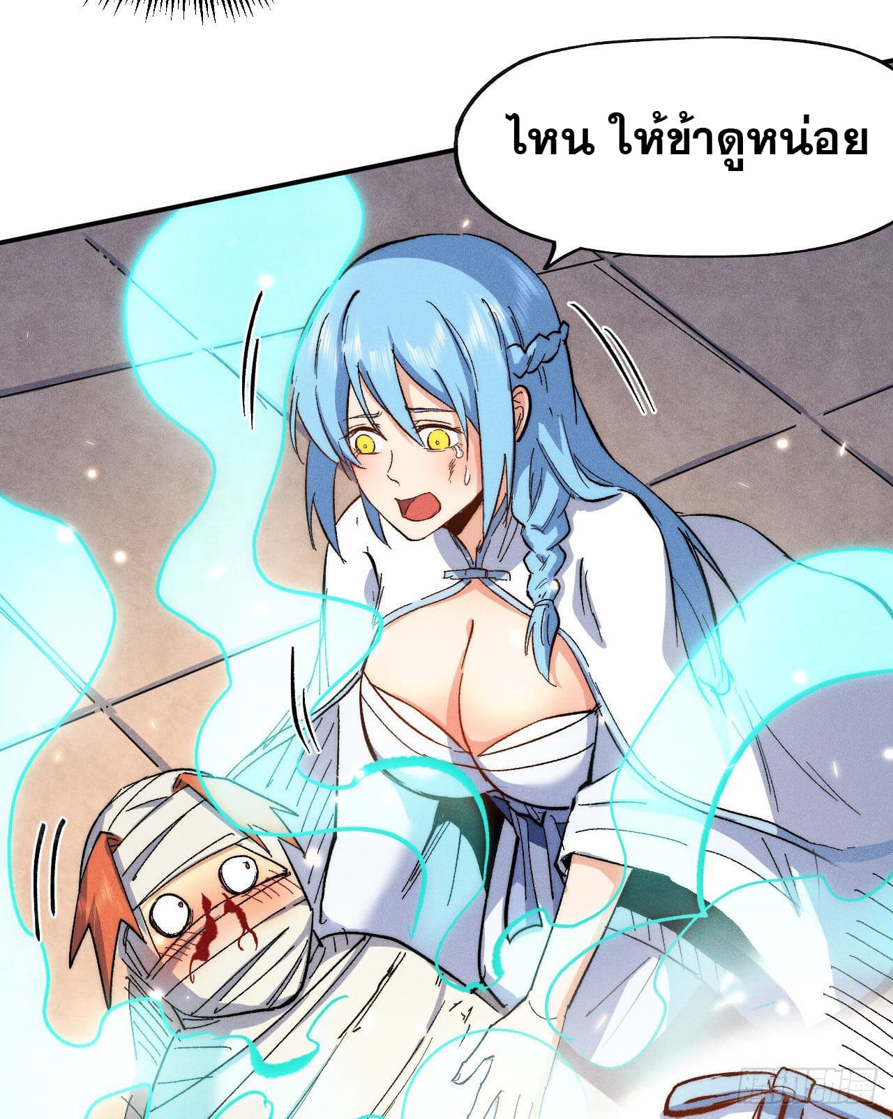 ตูข้านี่แหละเทพ (ทันจีน) ตอนที่ 58 หน้า 15