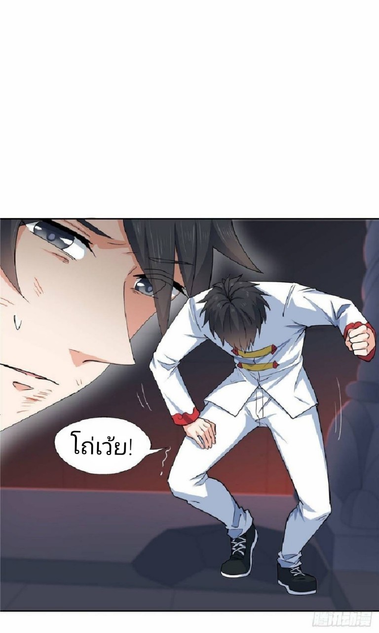 อยู่ดีดีผมก็เป็นลูกเขยราชามังกร ตอนที่ 34 หน้า 33