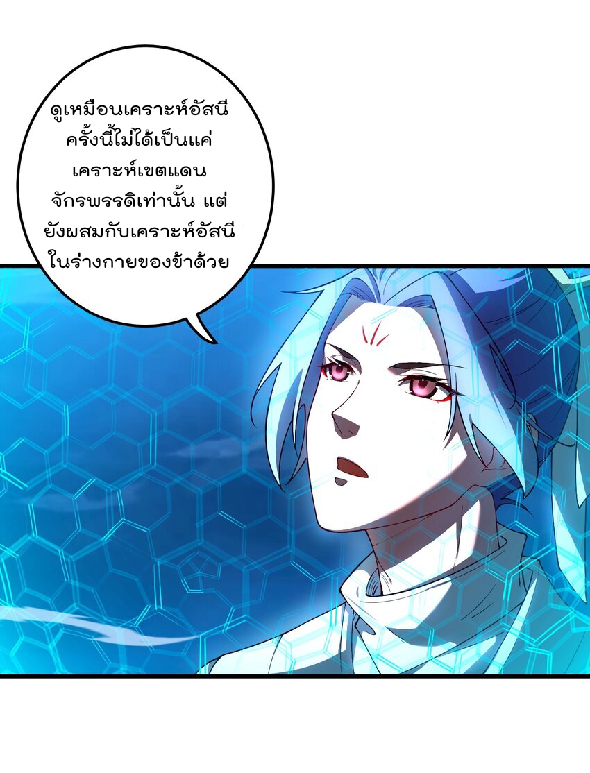 ตัวแปรจุติ ตอนที่ 64 หน้า 17