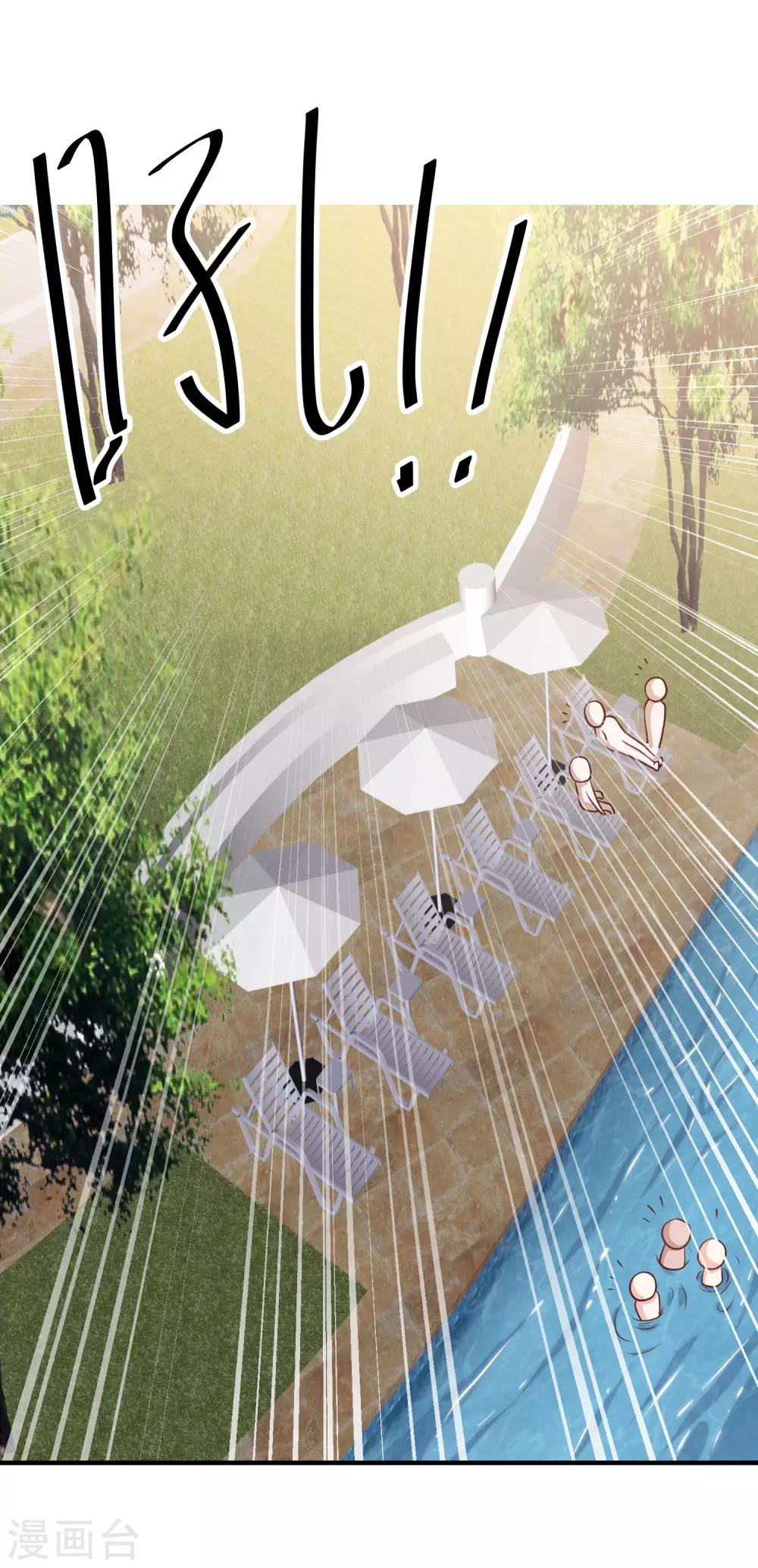 God Fisherman ตอนที่ 78 หน้า 2