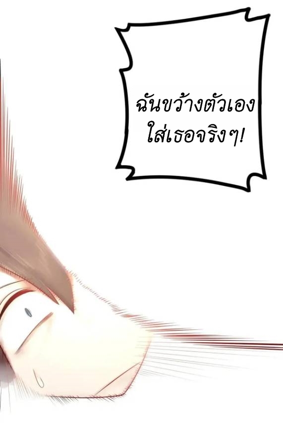 Read Miss, Don’t Livestream It! ตอนที่ 10 หน้า 13
