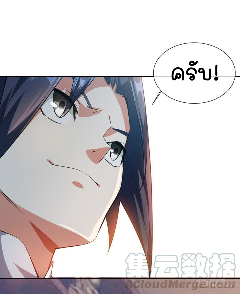 Wu ni ตอนที่ 7 หน้า 22