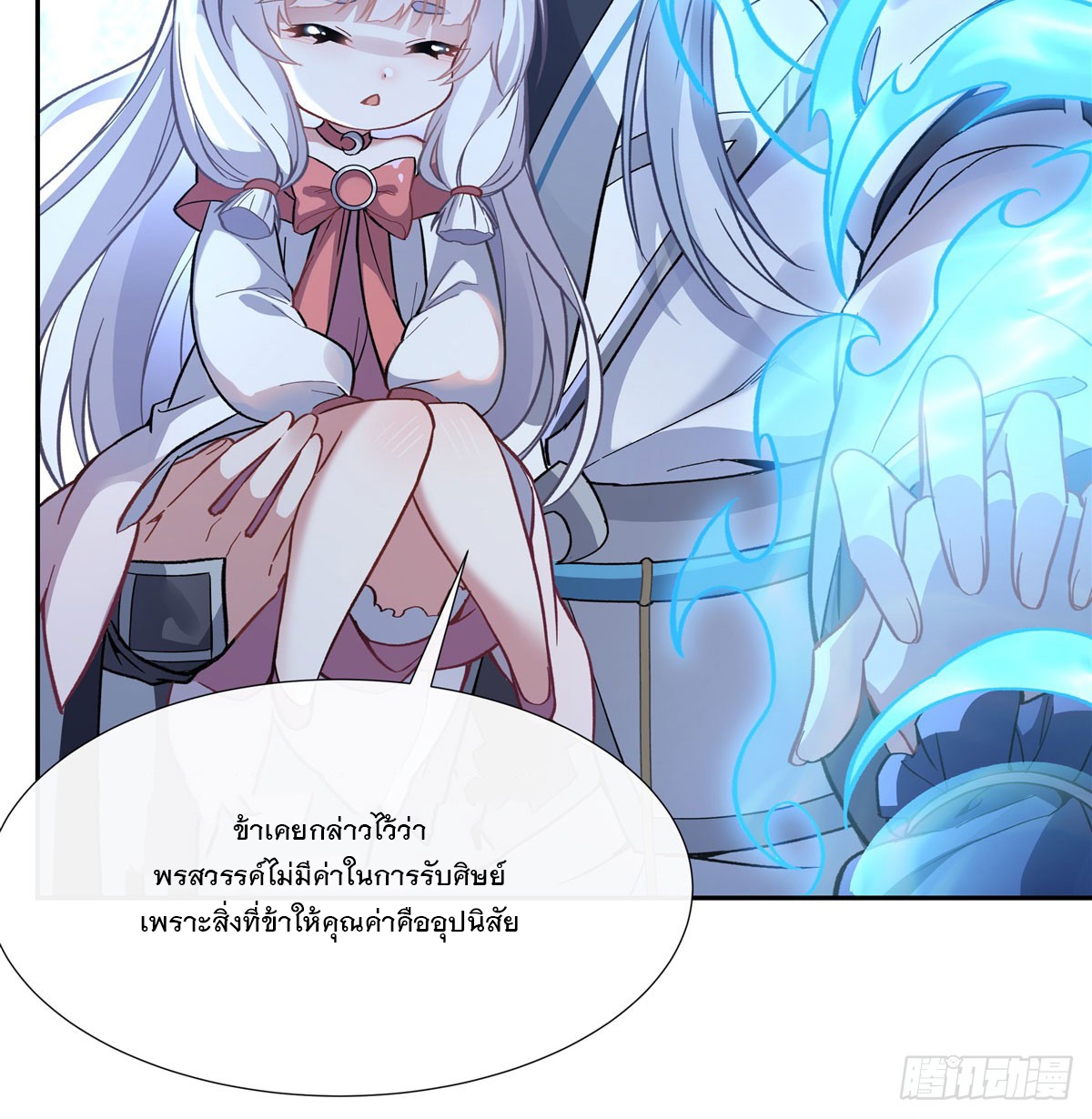 ศิษย์ของข้าล้วนมีอนาคตที่ยิ่งใหญ่ (ชนจีน) ตอนที่ 180 หน้า 19