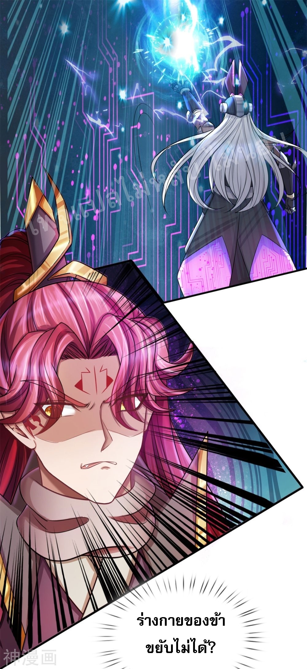 |.สุดยอดระบบเจ้าราชันย์ปีศาจ ตอนที่ 55 หน้า 15