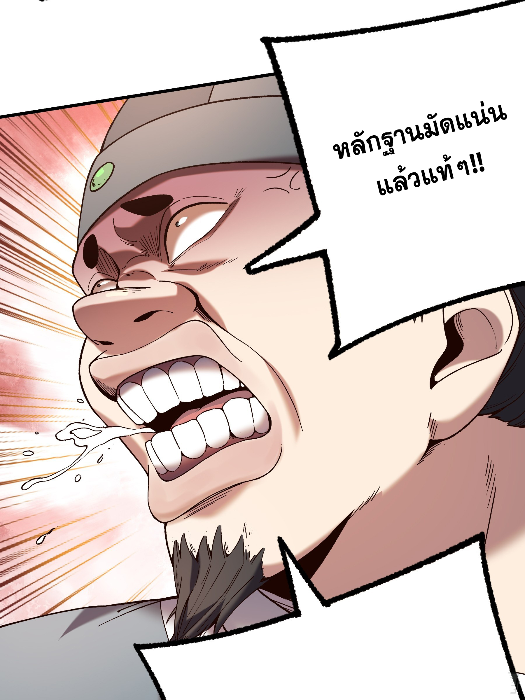 หาญท้าชะตาฟ้า ปริศนายุทธจักร ตอนที่ 34 หน้า 28