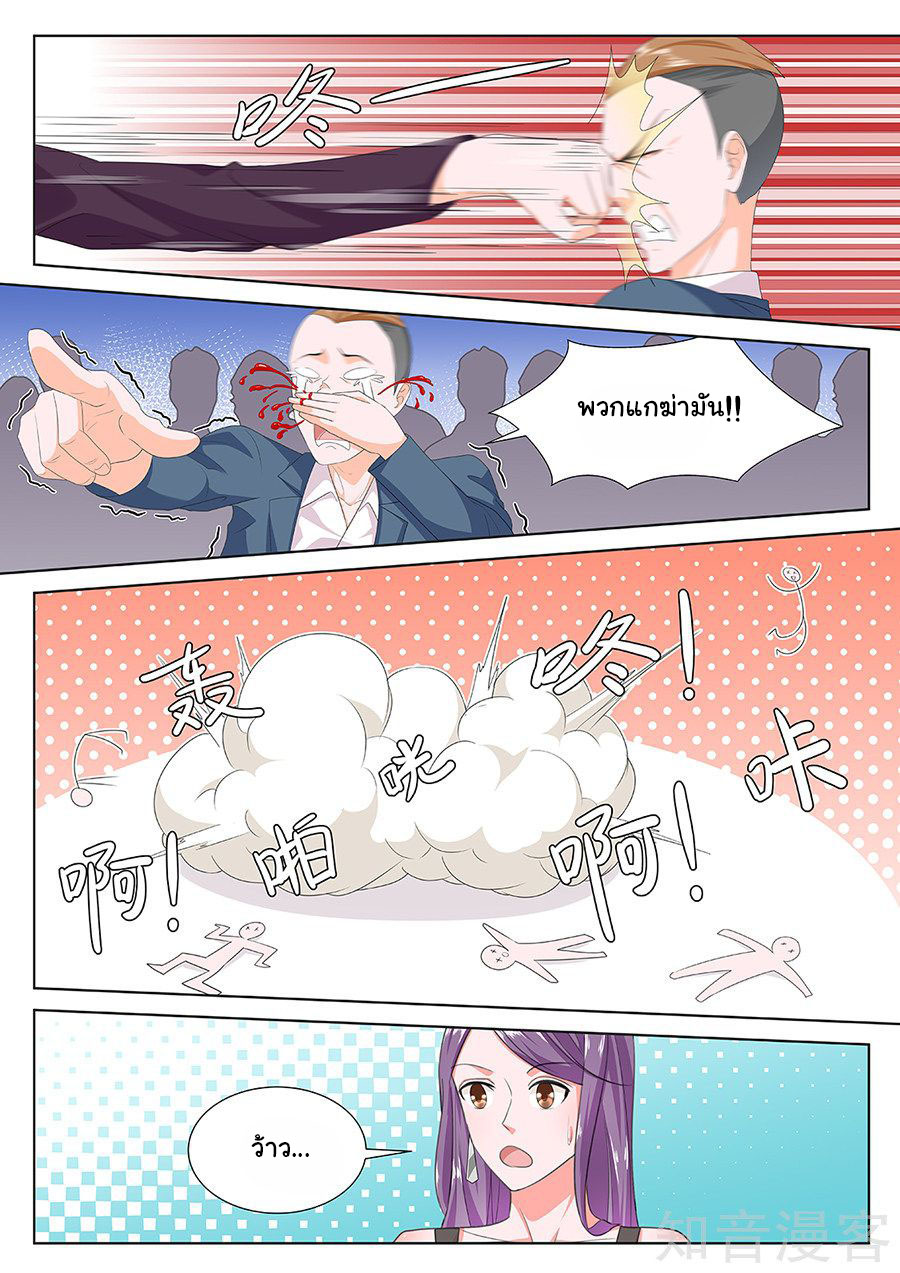 เจียงไป๋กับระบบนครหลวง ตอนที่ 112 หน้า 6