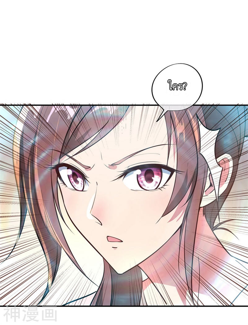 peerless battle spirit ตอนที่ 98 หน้า 16